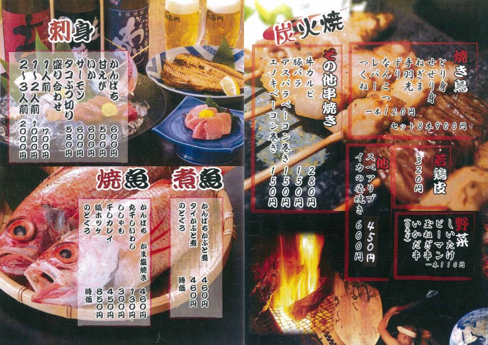 wakaimon-food-menu-1